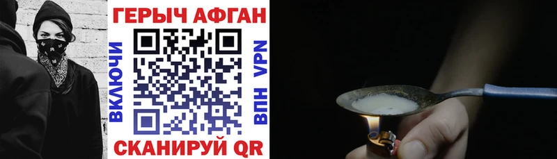 Купить где  Гусь-Хрустальный  Героин Heroin 