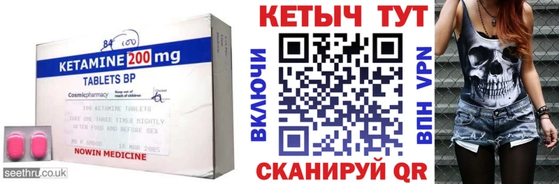 Купить  Гусь-Хрустальный  Кетамин ketamine 