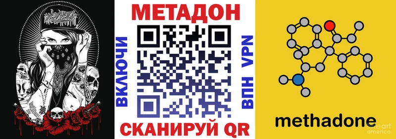 Метадон methadone  Купить закладки  Гусь-Хрустальный 